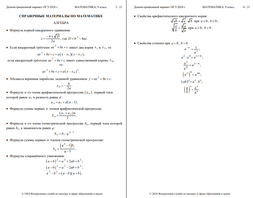 Сегодня в Москве начал работу съезд учителей и преподавателей математики. На этом съезде мне довелось сделать сообщение, которое здесь размещаю.-3
