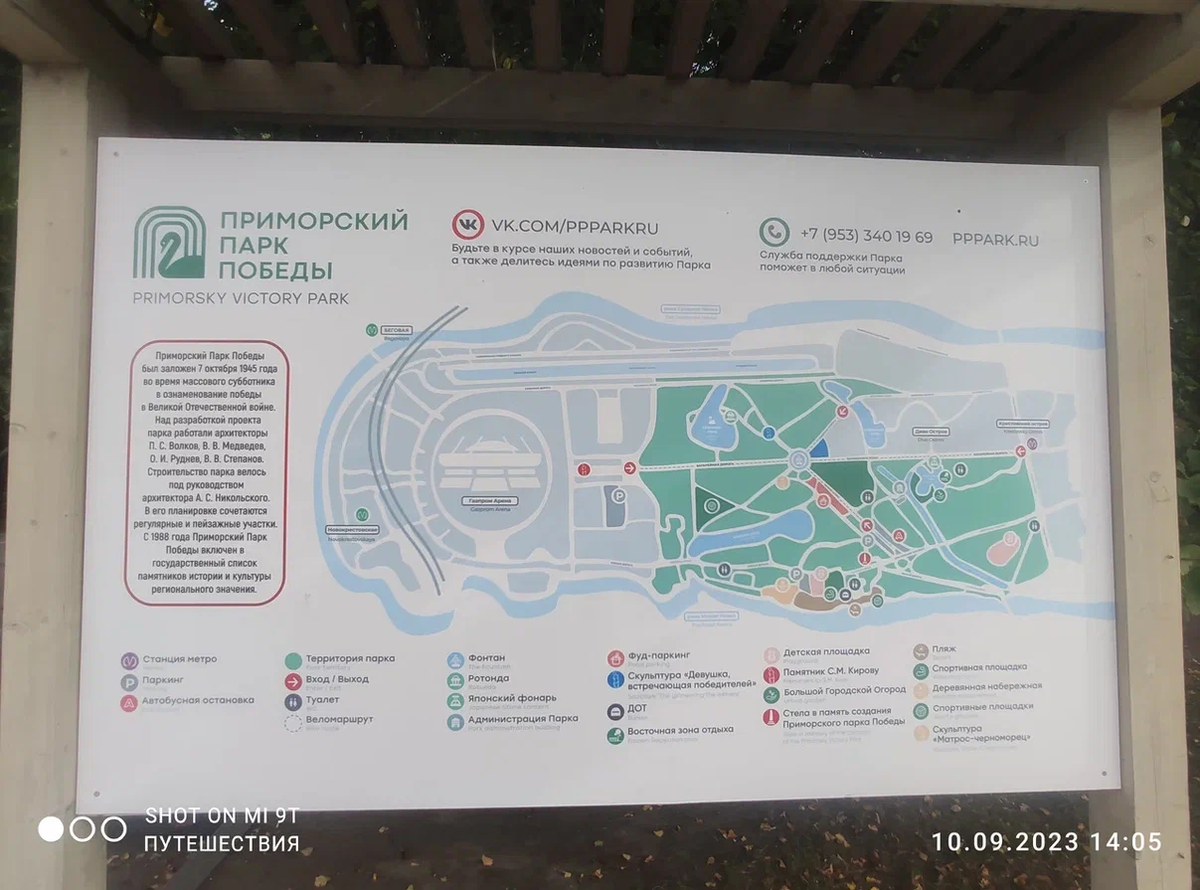 Приморский парк маршрут. Приморский парк победы на крестовском острове карта. приморский парк победы схема. приморский парк победы на крестовском карта. приморский парк победы крестовский просп 23 схема парка.