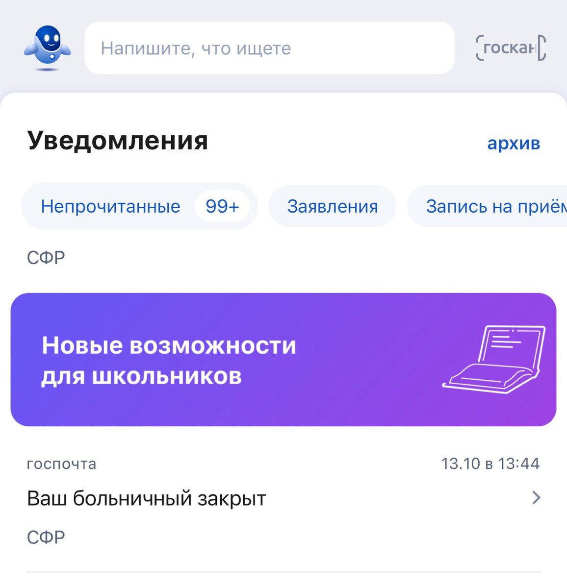 Сколько пришлось ждать выплаты декретных в 2023-2024 году | Мама работает |  Дзен