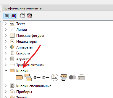 А вот и кнопки
