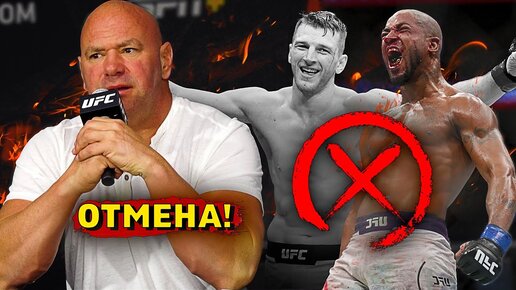 Отмена боя в UFC / Джастин Гэтжи против Макса Холлоуэя - расстановка сил / Звуки ММА