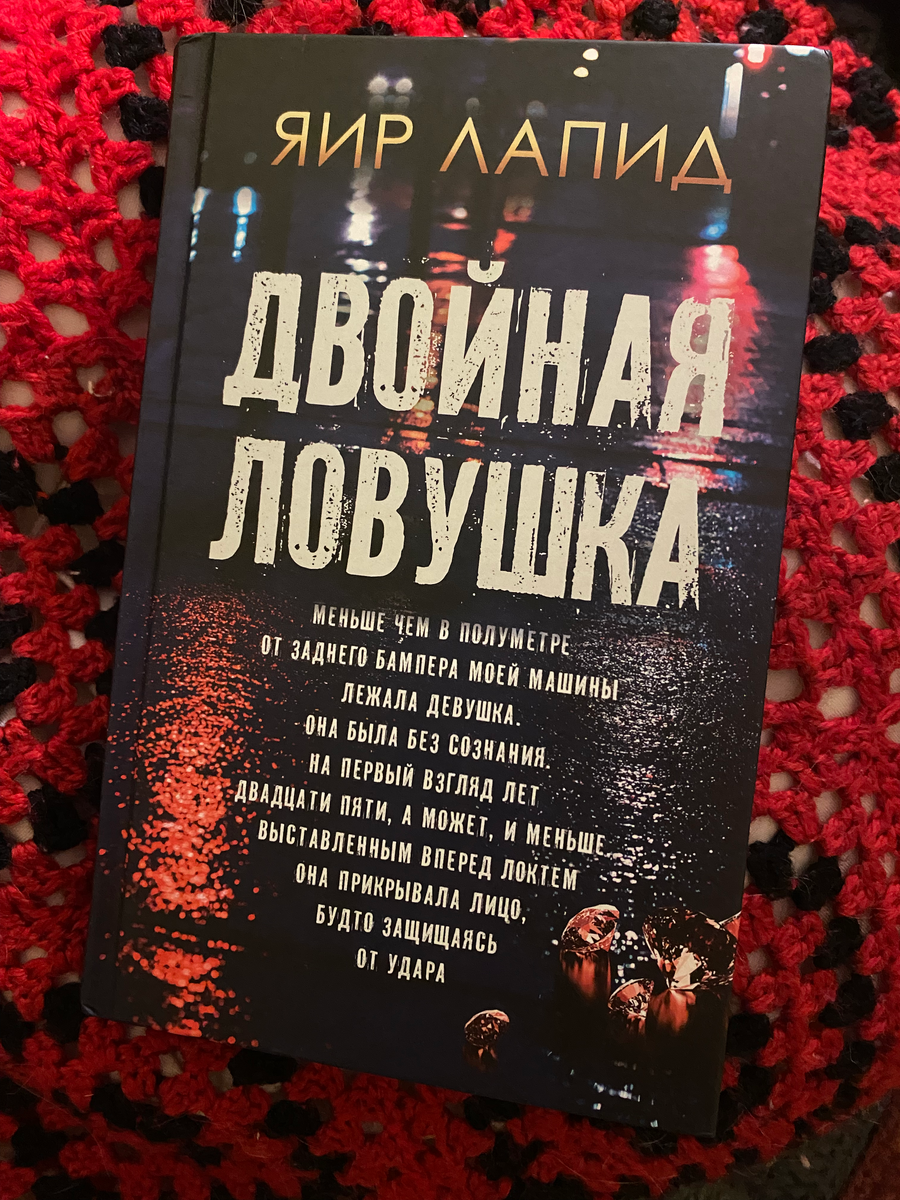 Пять детективов для уютного начала зимы | Что почитать? 📚 | Дзен