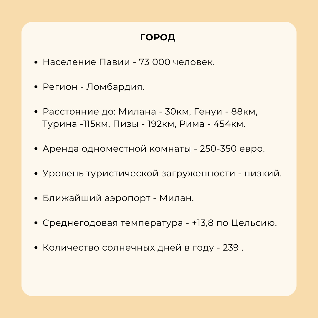 Университет Павии | Образование в Италии | Дзен