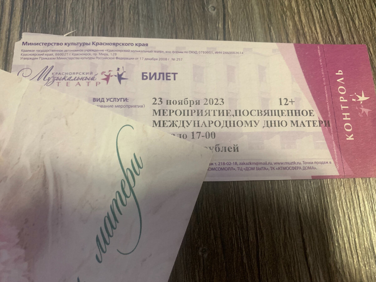 За меня сходила дочь