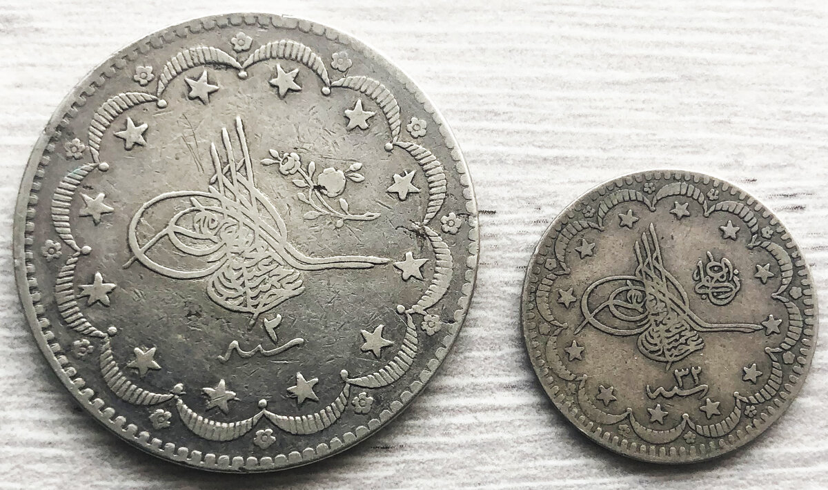 Монеты Османской Империи 19 века. Фото автора. 