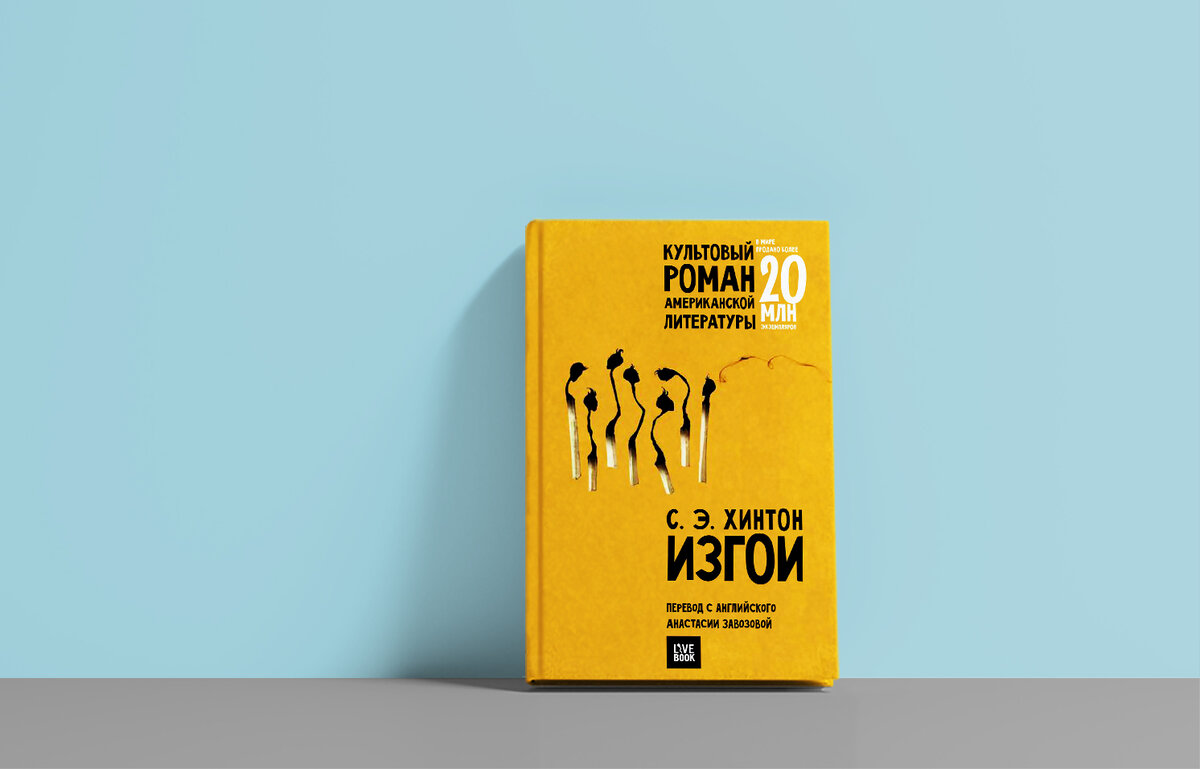 Издательство Livebook, 288 страниц