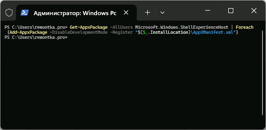 Reset appxpackage. Get-APPXPACKAGE Microsoft.Sechealthui -ALLUSERS | reset-APPXPACKAGE. SHELLEXPERIENCEHOST. Shell experience host.