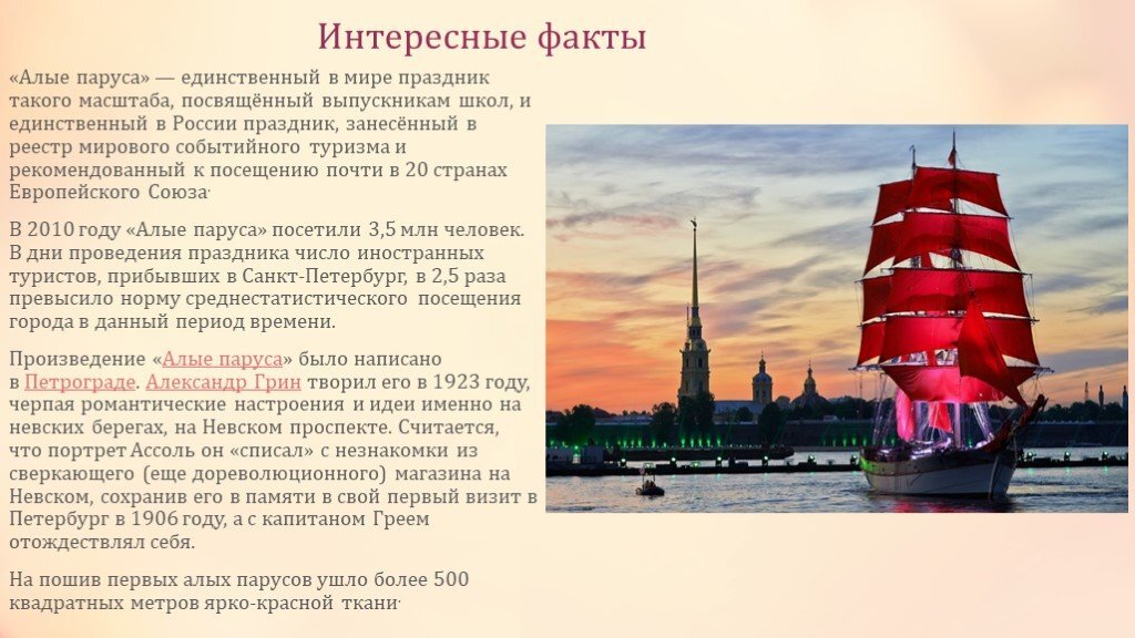 Алые паруса краткое герои. А. Грин "Алые паруса". Алые паруса краткое содержание. Краткое описание Алые паруса. Краткий пересказ Алые паруса.