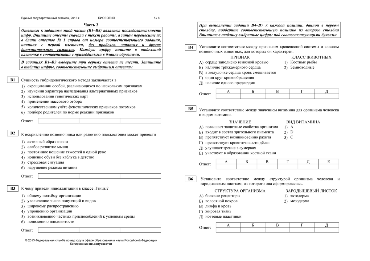 Бесплатные тесте по егэ