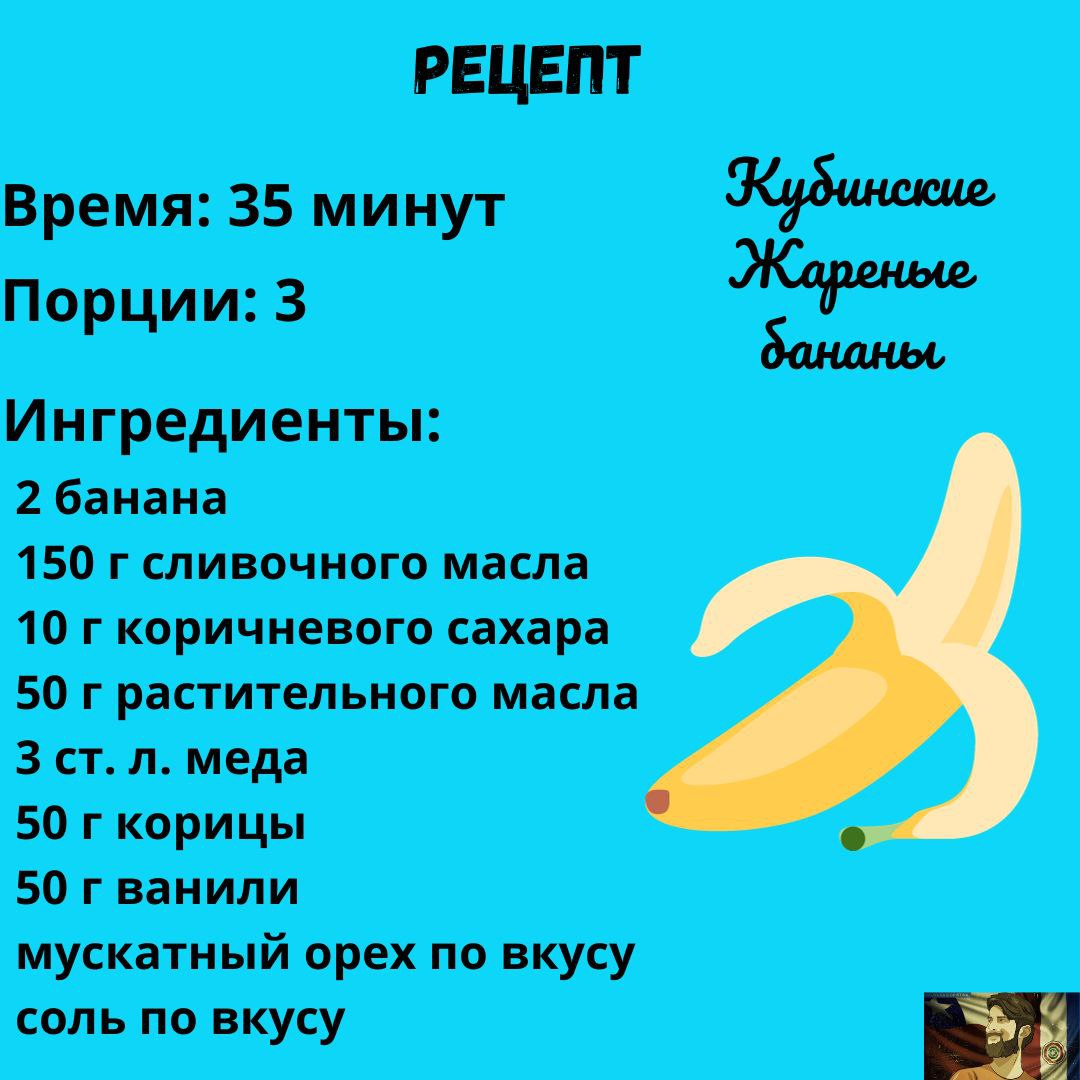 Как приготовить зеленые бананы: 14 шагов