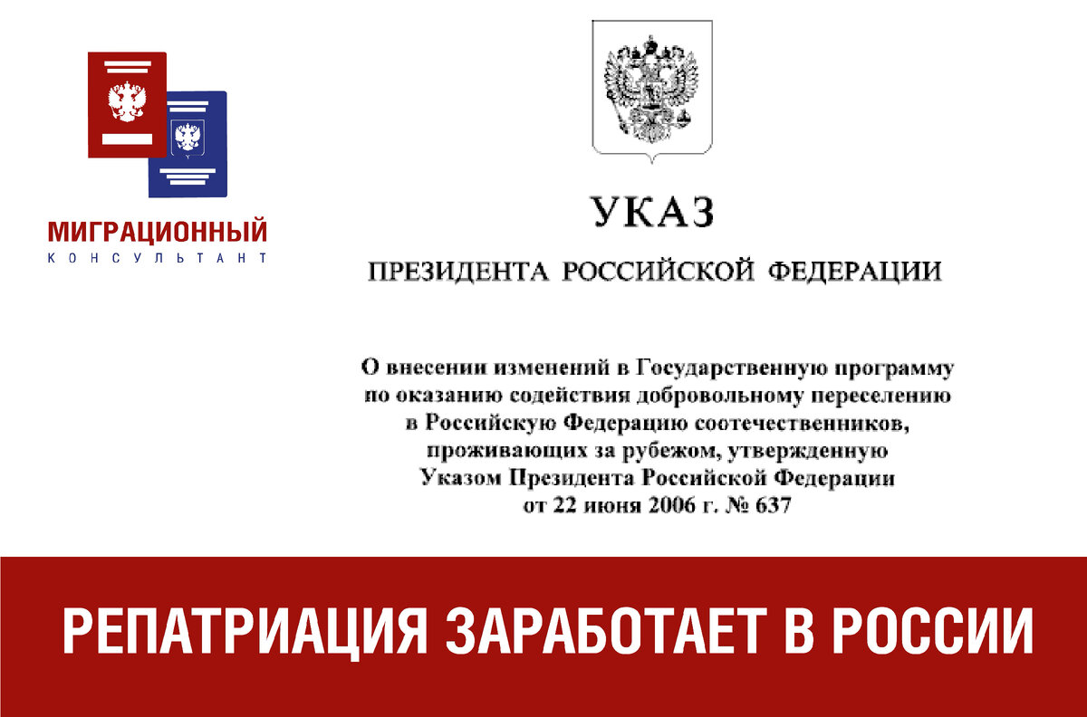 Репатриация заработает в России в 2024 году! | Миграционный консультант в  РФ | Дзен