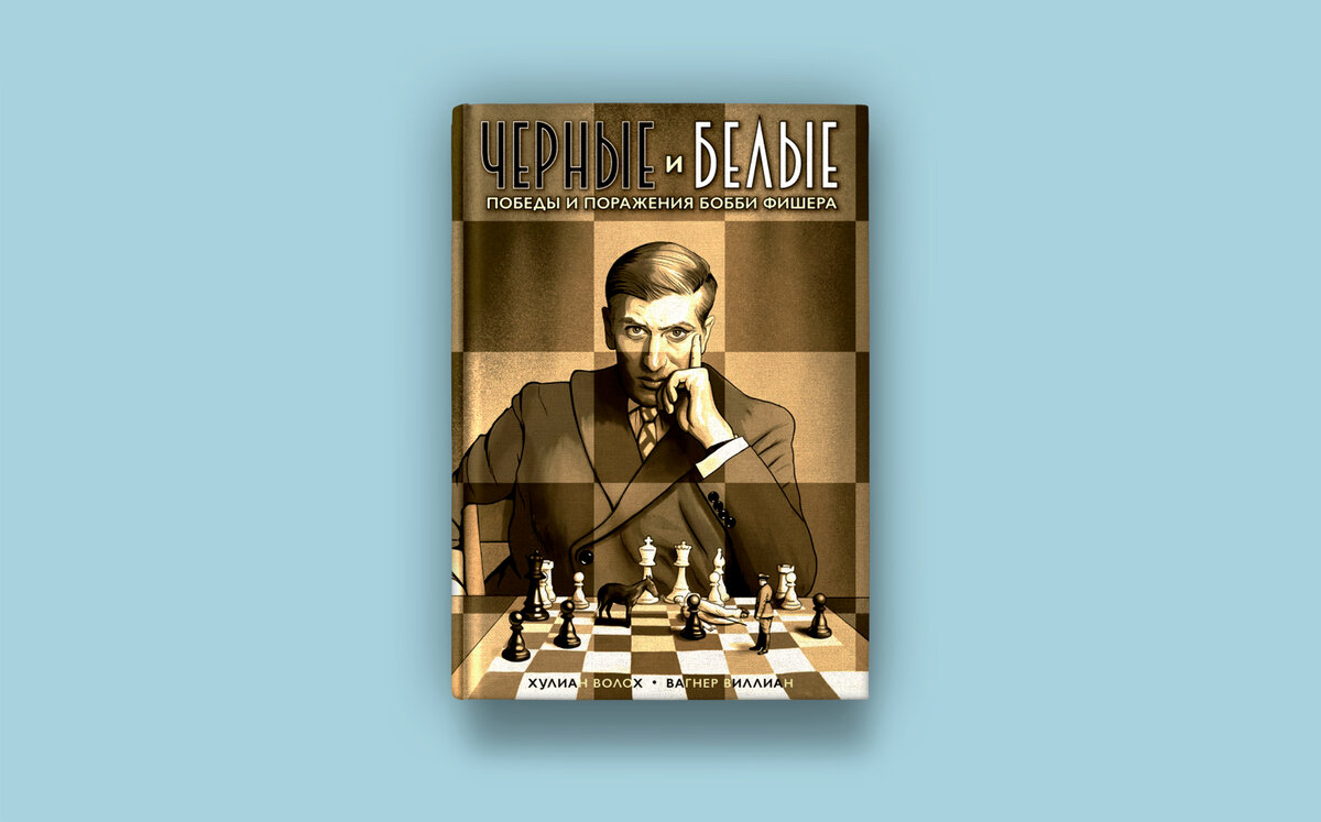 Издательство Polyandria No Age, 287 страниц, перевод Марии-Анны Гущиной