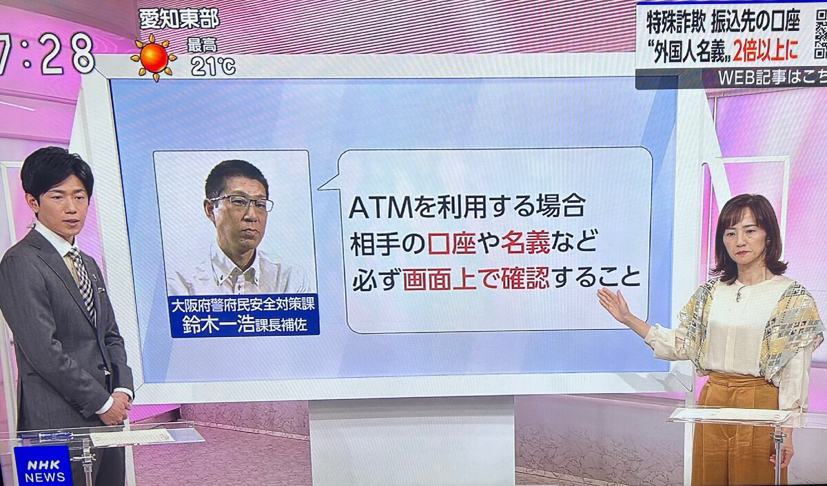 Тоже ведущие утренней программы NHK. Оба профессионалы. Её голос обожаю, но образы удивляют.