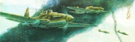 Ил-2 в атаке. Рисунок из какого-то журнала