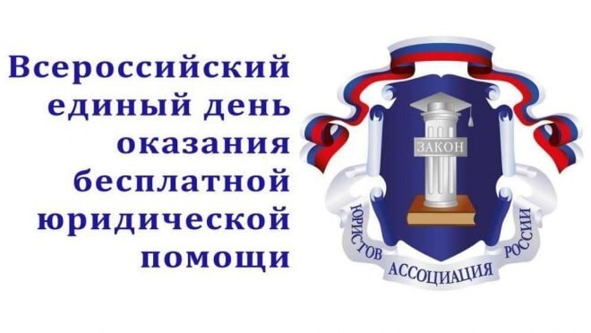    24 ноября оренбуржцы могут получить бесплатную юридическую помощь Белов Михаил Александрович