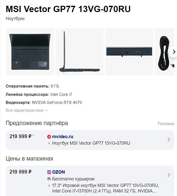    Скриншот 24-11-2023 055241