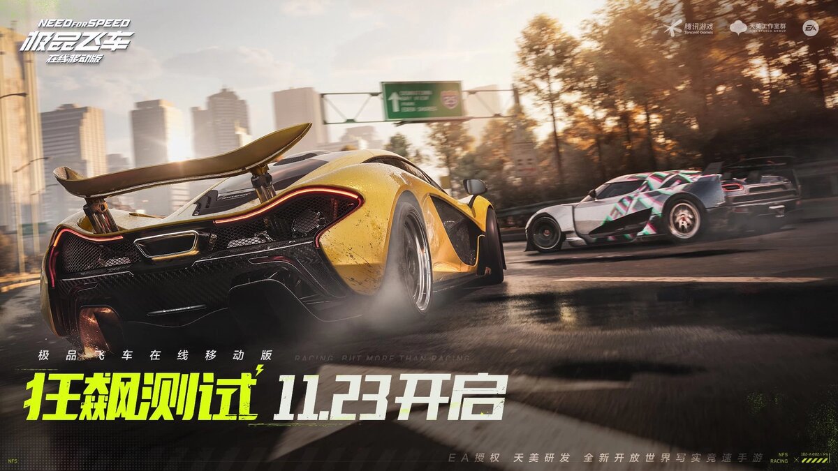 Для Need for Speed Mobile проходит ещё один бета-тест в Китае | App-Time.ru  | Дзен