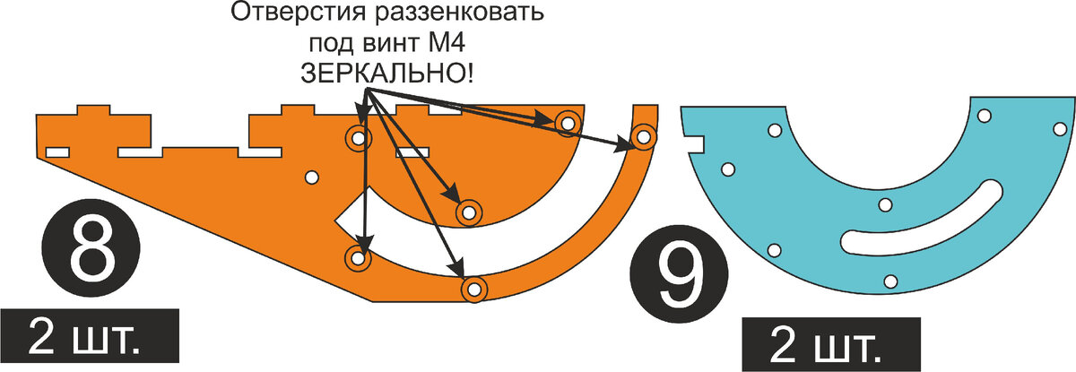 Детали поворотных щечек