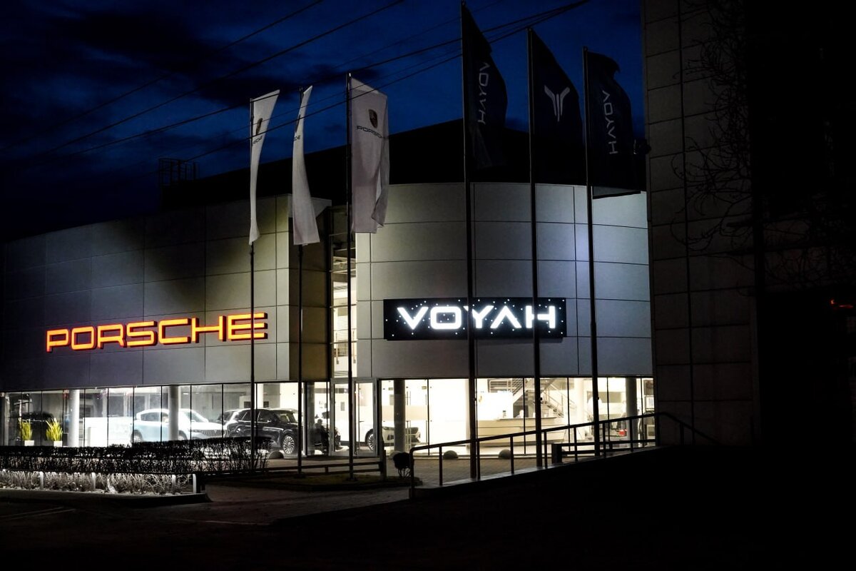 Voyah Центр Воронеж. Официальный дилер Voyah в Черноземье