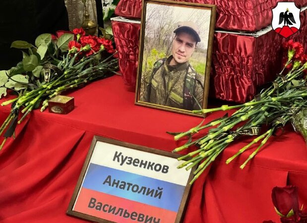    В Орске простились с участником спецоперации Анатолием Кузенковым Кристина Просвиркина