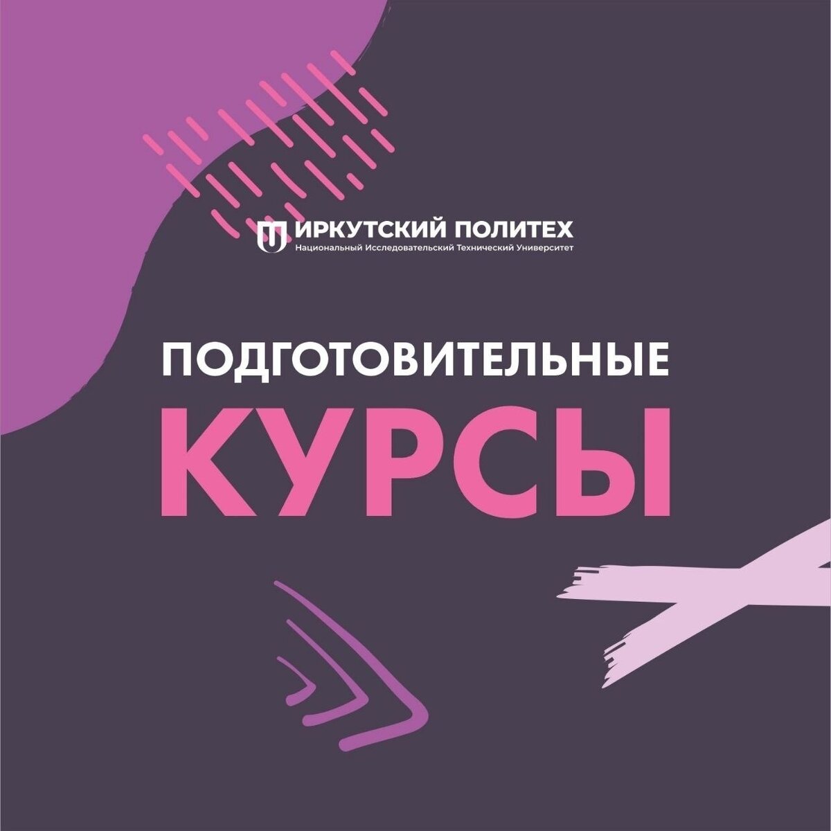 Занятия помогут достойно подготовиться к сдаче выпускных экзаменов в школе и поступить в вуз.