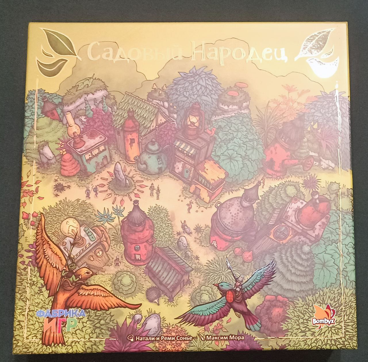 Коробка игры