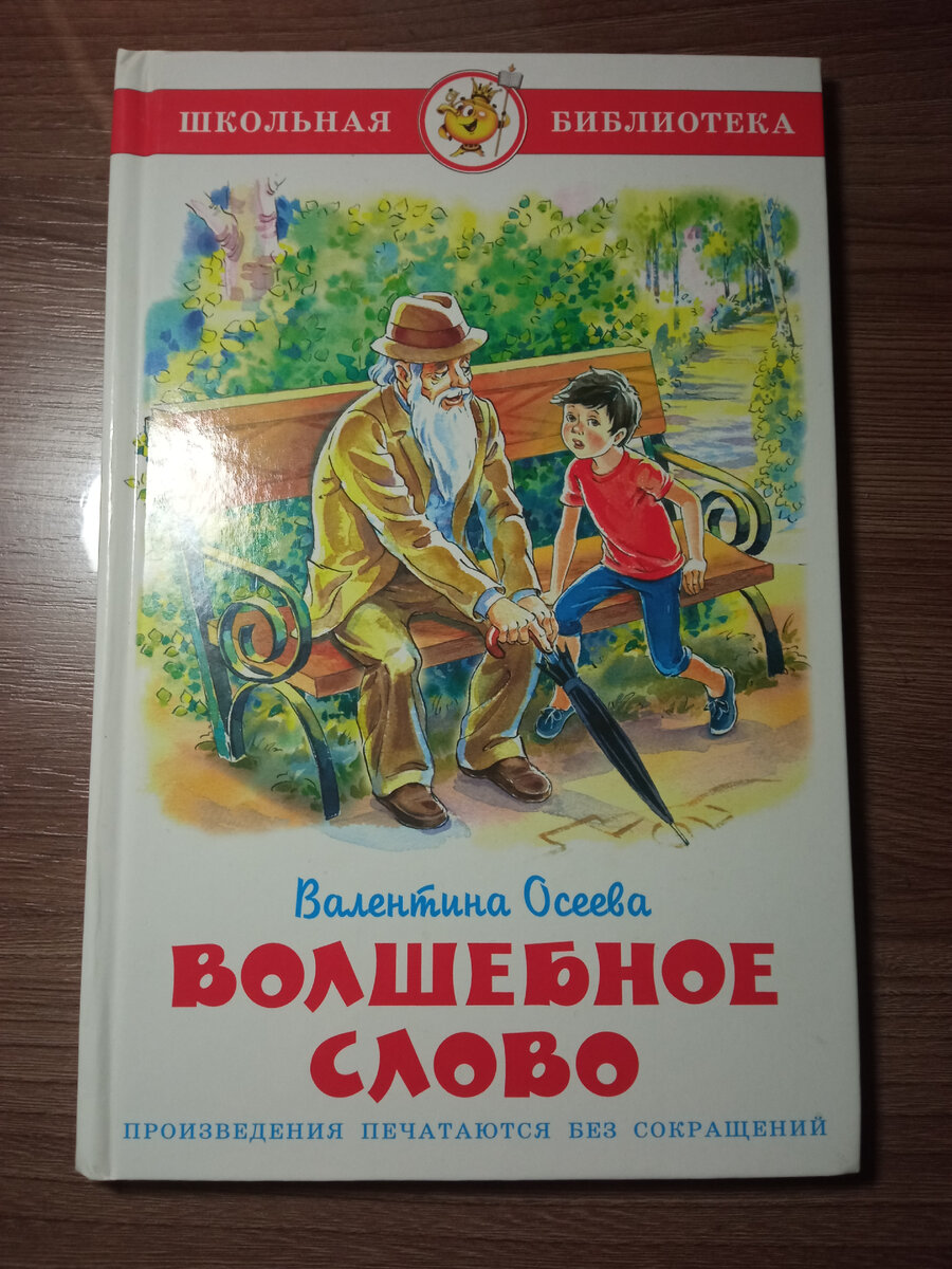 ОСЕЕВА ВАЛЕНТИНА АНДРЕЕВНА СБОРНИК РАССКАЗОВ 