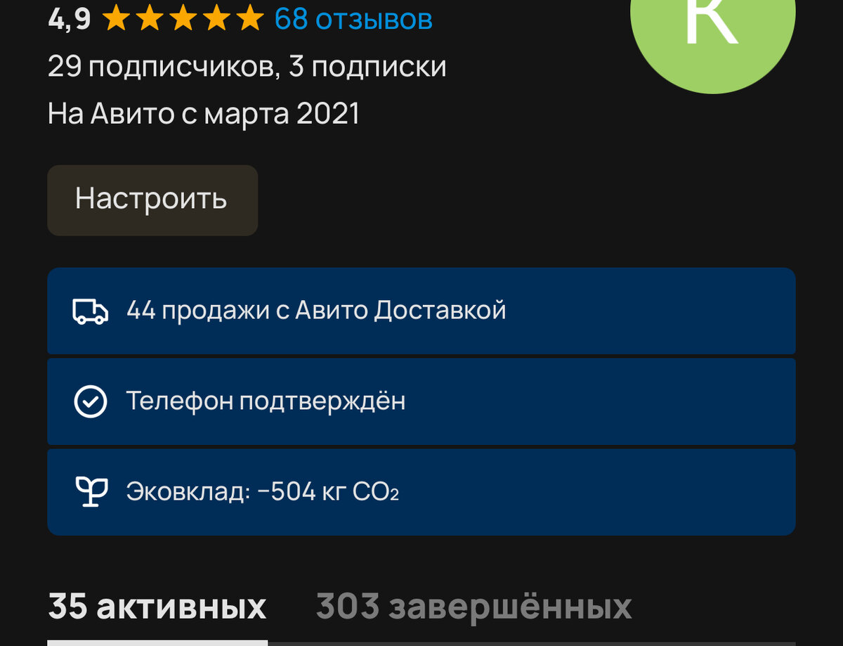 Профиль моей мамы. Горжусь ей!🤍