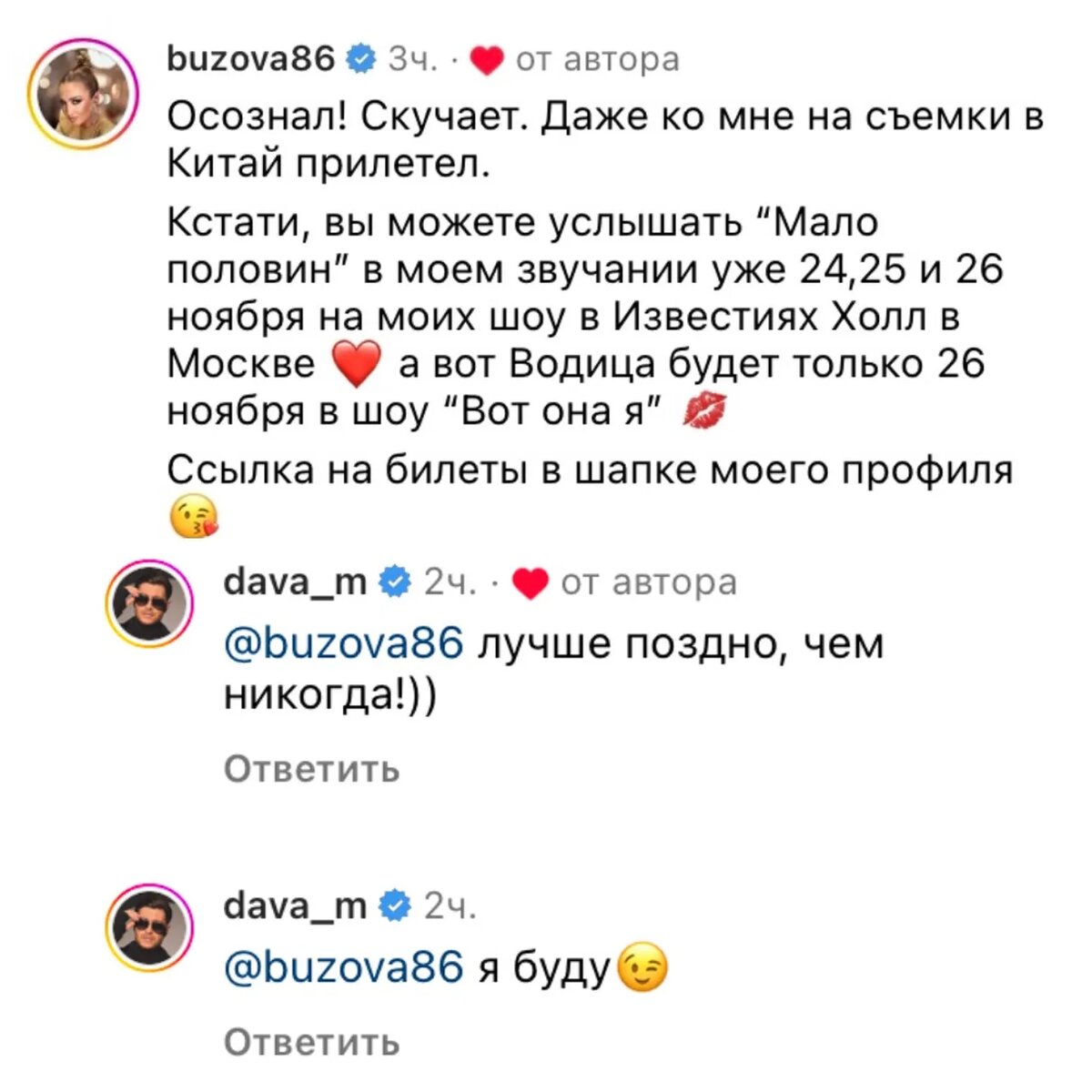 Ольга Бузова оценила поступок Давида Манукяна
