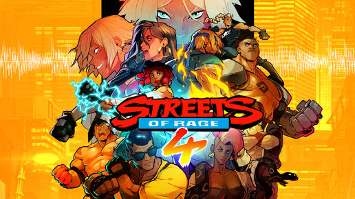 Street of Rage 4 часть 2 Финал