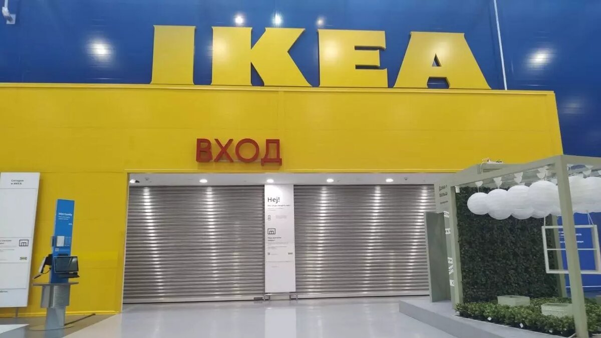 Магазин икеа открыт. Товары из Швеции. Ikea Svenska картридж.