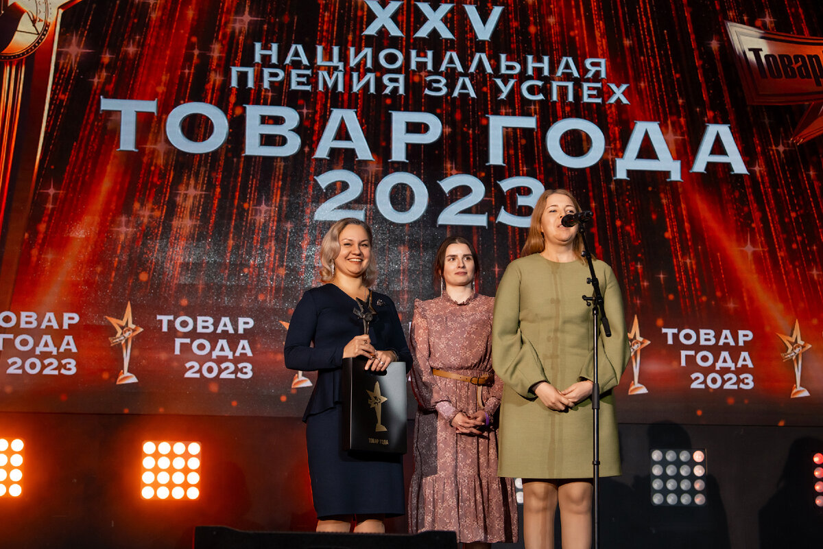 XXV юбилейная церемония награждения Национальной премии за успех «Товар года 2023» прошла 22 ноября 2023 года в концертном зале «Мир»