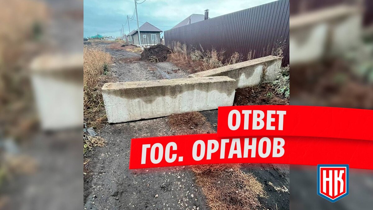 Ответ по самостоятельной установке бетонных ограждений | МОО Народный  КОНТРОЛЬ | Дзен