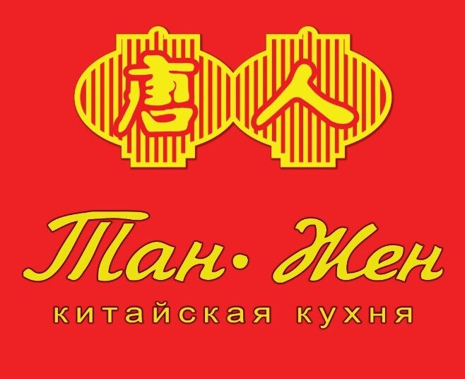 Ресторан Китайской кухни в спб, китайский ресторан в Питере, вкусно и недорого, китайская кухня, китайский ресторан в Санкт-Петербурге, китайская еда, острая еда, необычная еда, где покушать вкусно в центре, сетевой ресторан 