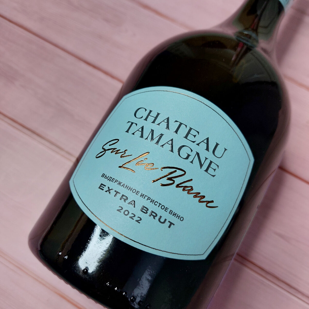 Вино игристое белое экстра брют château tamagne sur lie blanc. Вино шато тамань алиготе. Цитронный магарача вино. Вино шато тамань траминер белое сухое. Chateau tamagne вино белое сухое.