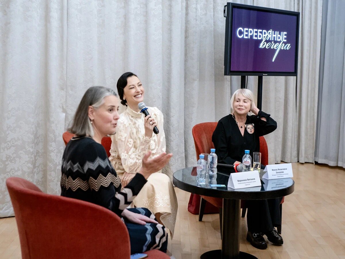 Ведущая "Серебряного вечера" - театровед Ольга Андрейкина, Вероника Вяткина и Фаина Захарова (фото: Вера Юрокина)
