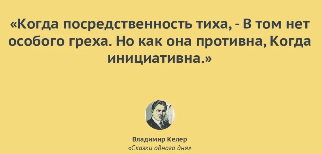 Талант недооценен