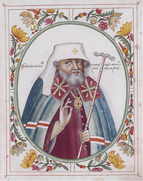 Патриарх Московский и Всея Руси Иоасаф 2-й