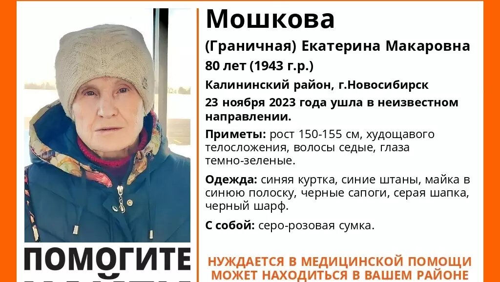 Попугай в Новосибирске