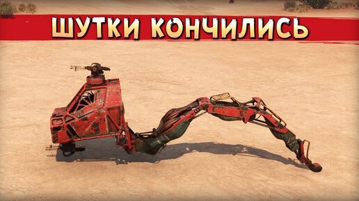 ШЕРШЕНЬ!!!!111!!1адинадин • Crossout