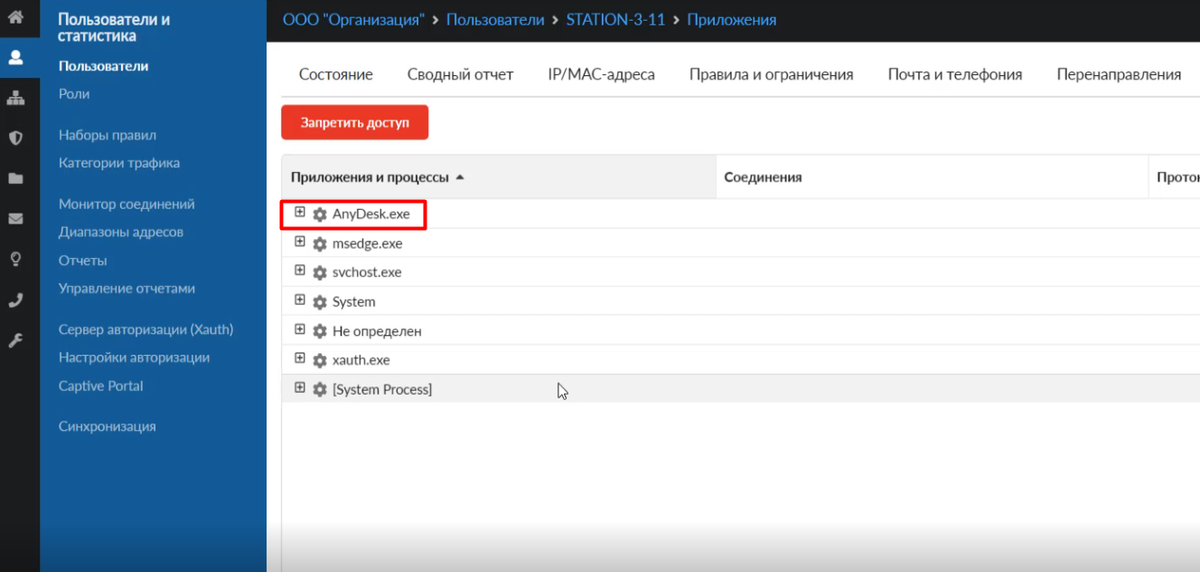Ну чтож, у нас осталось последнее правило, это «Запрещающее правило Application Firewall» Данное правило позволяет блокировать трафик для известных ИКС-у программ, либо программ данные о которой...-6