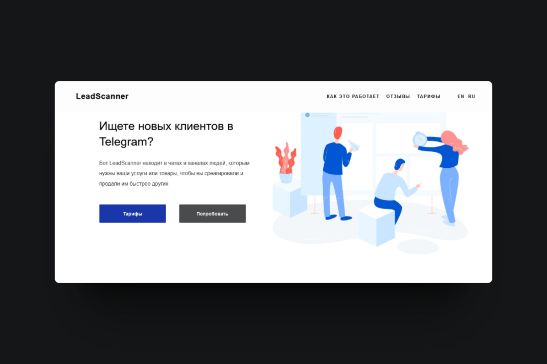 лид сканер. лид сканер. лид сканер. Leaderator. лид сканер.