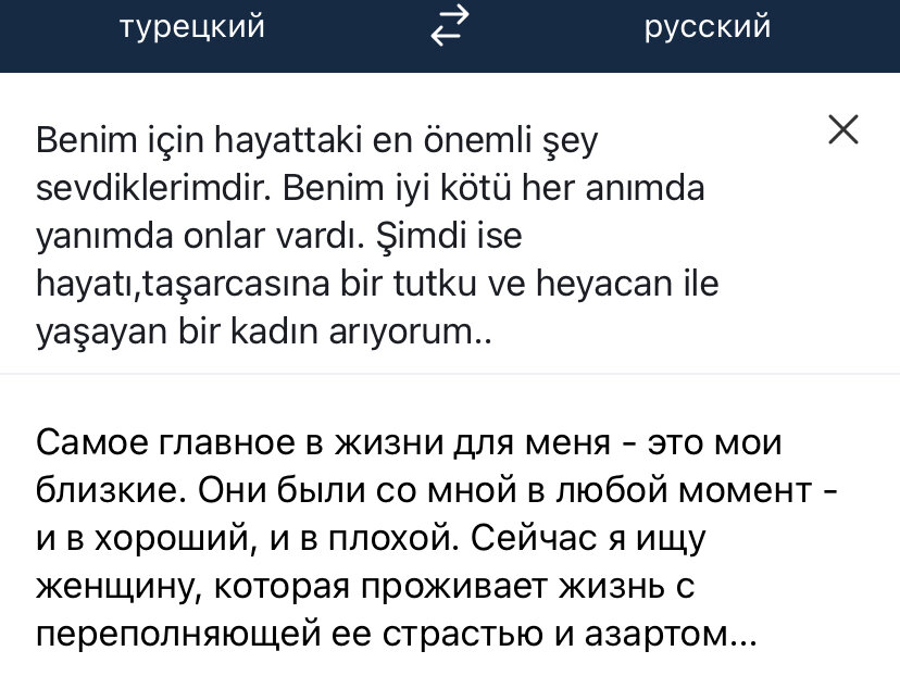 Перевод описания профиля