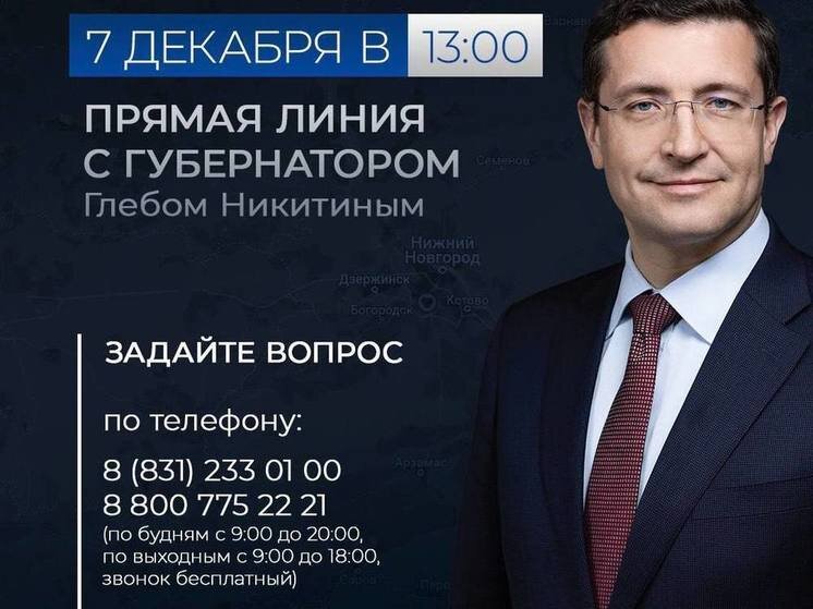     Телеграм-канал Глеба Никитина