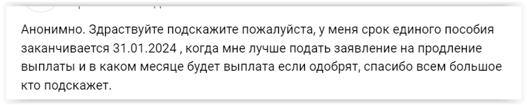 Вопрос подписчицы