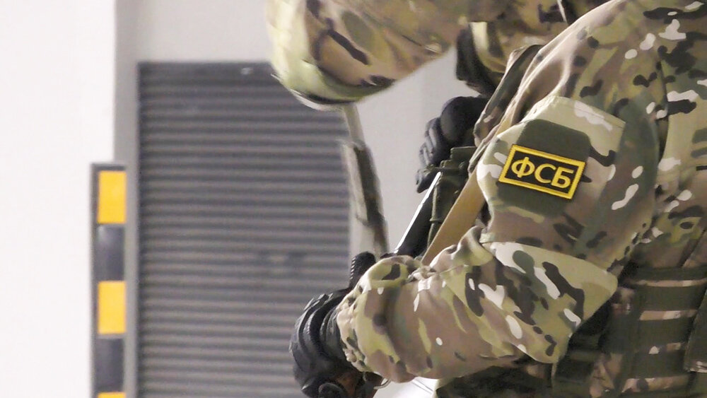    © ФСБ России
