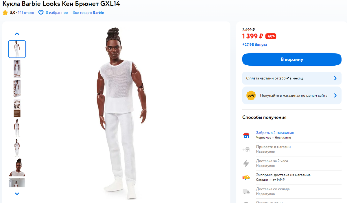 Фото: www.detmir.ru 