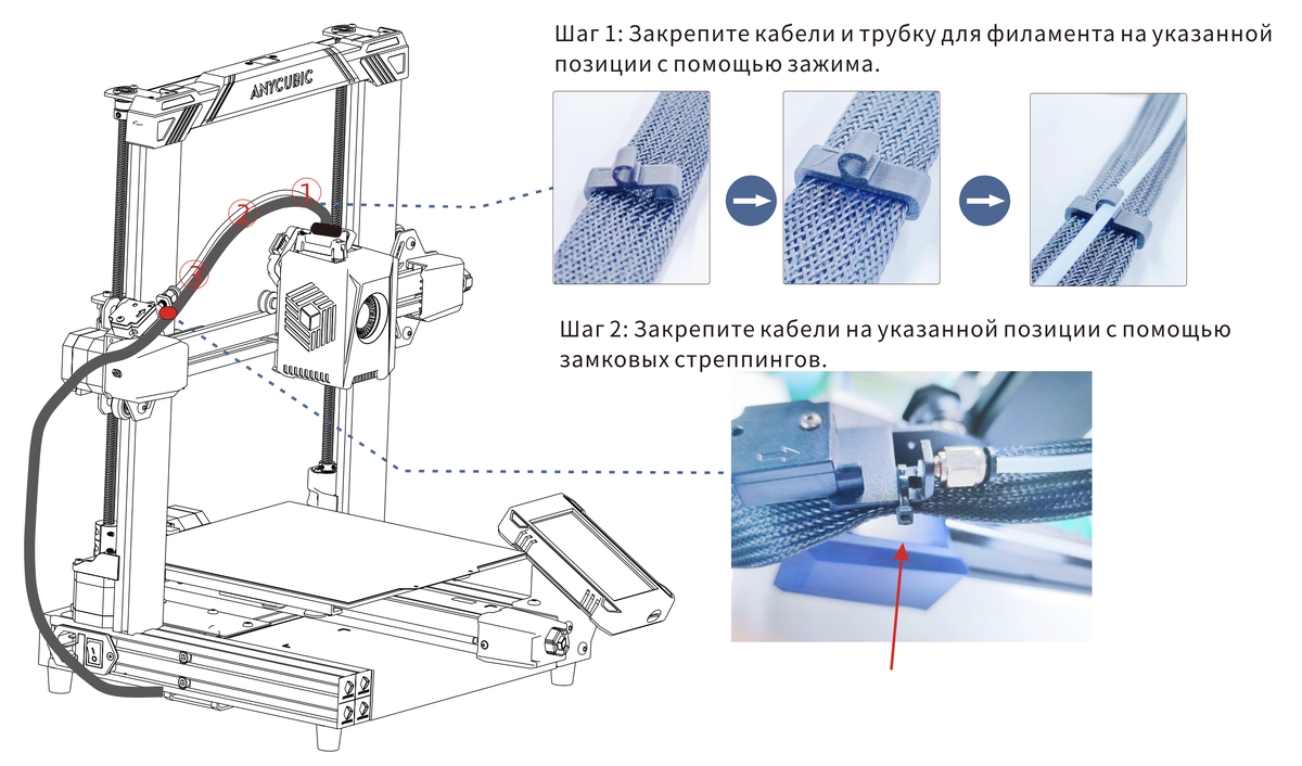 Благодарим Вас за выбор продукции ANYCUBIC! Если вы приобрели принтер ANYCUBIC или знакомы с технологией ЗD-печати, мы все же рекомендуем вам внимательно прочитать это руководство.-14