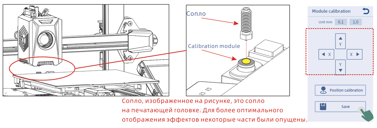 Благодарим Вас за выбор продукции ANYCUBIC! Если вы приобрели принтер ANYCUBIC или знакомы с технологией ЗD-печати, мы все же рекомендуем вам внимательно прочитать это руководство.-27