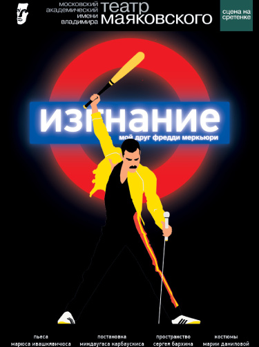    Афиша / mayakovsky.ru